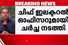SIR കേരളത്തിൽ നടപ്പാക്കാൻ ആലോചന; ചർച്ച തുടങ്ങിവെച്ച് കേന്ദ്ര തിര. കമ്മീഷൻ