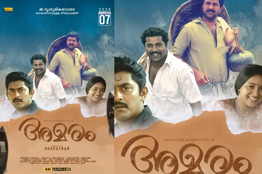 അഭ്രപാളികളില് ആവേശമുണര്ത്താന് അച്ചൂട്ടി വീണ്ടും എത്തുന്നു, 'അമരം' നവംബര് ഏഴിന് കേരളത്തിലും