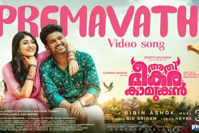 Lukman Avaran’s romantic drama ‘Athibheekara Kaamukan’ teases audiences with Sid Sriram’s ‘Premavathi’