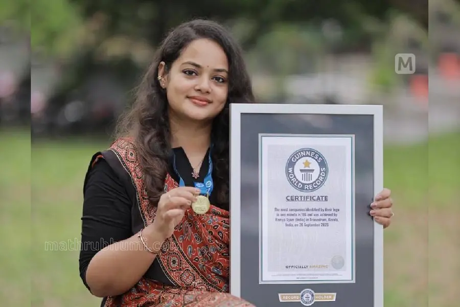 ലോഗോകള് മനഃപാഠമാക്കി രമ്യ സ്വന്തമാക്കിയത് ലോക റെക്കോഡ്