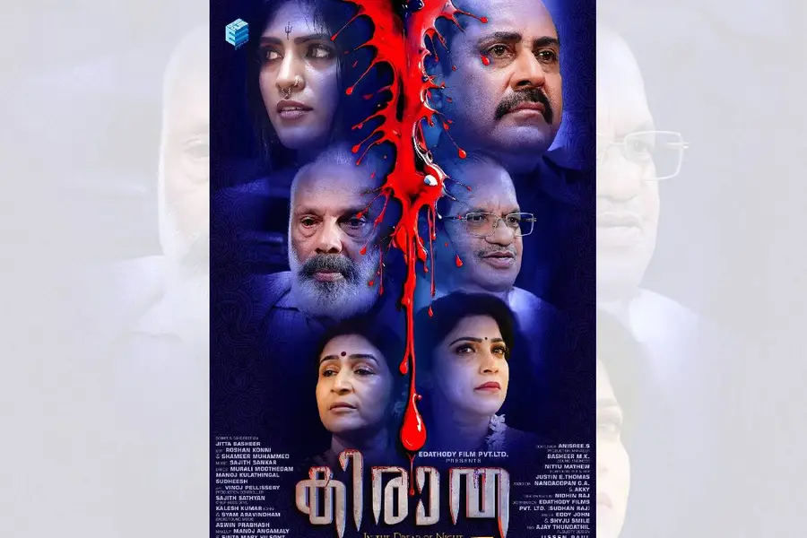 അന്ധവിശ്വാസങ്ങള്ക്കു പിന്നിലെ കൊടുംക്രൂരതകള്; ആക്ഷന് ക്രൈം തില്ലര് ‘കിരാത’യുടെ സെക്കന്റ് ലുക്ക് പോസ്റ്റര് പുറത്ത്