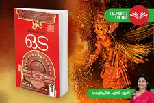 \"പെമ്പിള്ളേര് പഠിക്കട്ടെ തൊമ്മിച്ചാ, അവറ്റകൾക്കും കൂടിയൊള്ളതല്ലിയോ സ്വപ്നങ്ങളും ആഗ്രഹങ്ങളുമൊക്കെ\" -ഒട