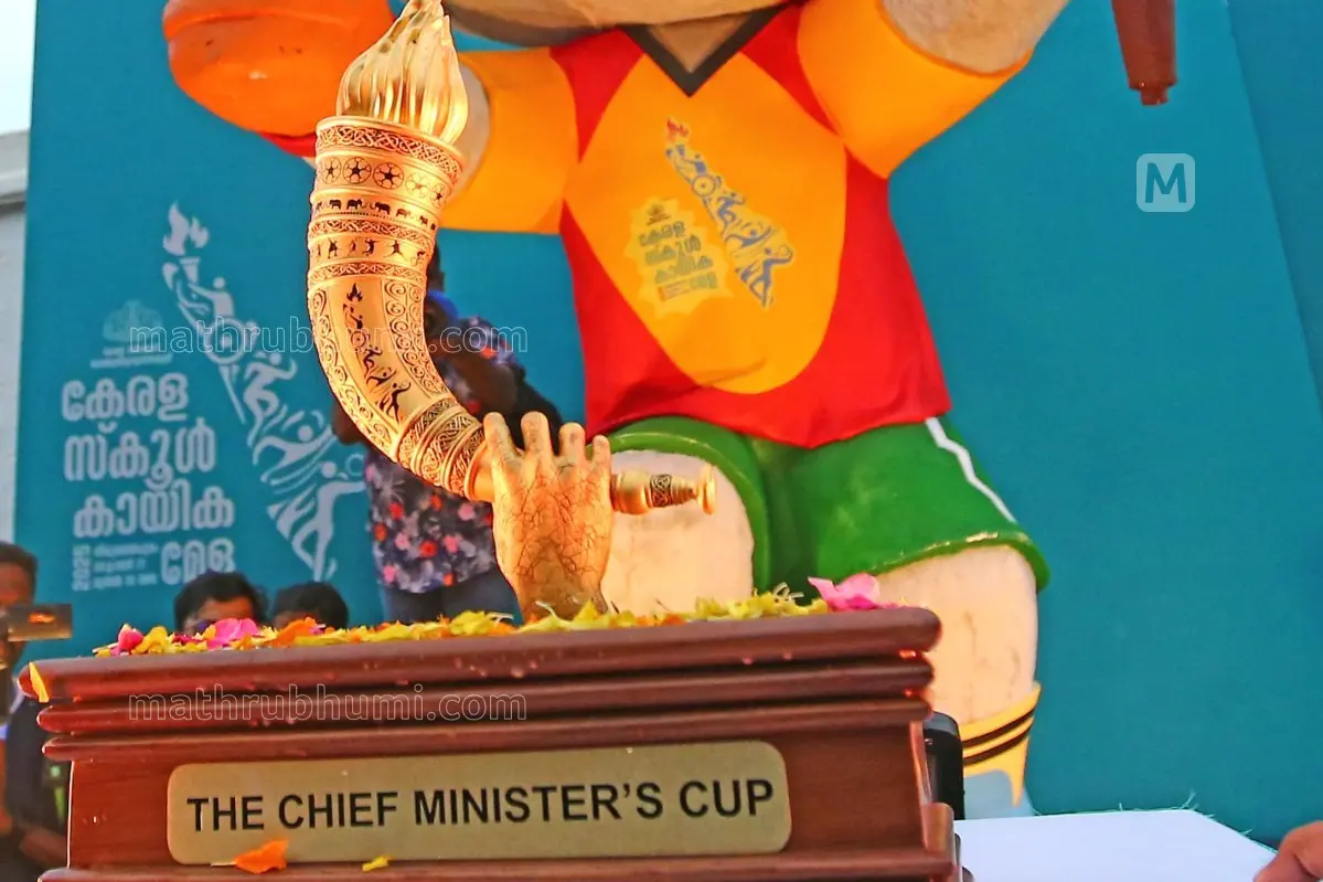 സംസ്ഥാന സ്കൂള് ഒളിമ്പിക്സ്: മുഖ്യമന്ത്രിയുടെ സ്വര്ണ കപ്പ് തിരുവനന്തപുരത്തിന്