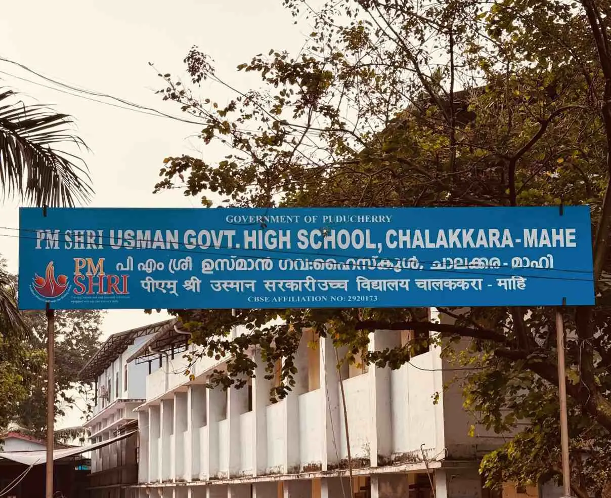 പിഎം ശ്രി ഉസ്മാൻ സ്കൂൾ