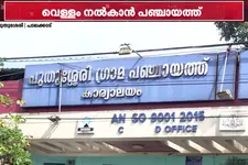 എലപ്പുള്ളി ബ്രൂവറിക്ക് വെള്ളം നല്‍കാന്‍ അനുമതി നല്‍കി സിപിഎം ഭരിക്കുന്ന പഞ്ചായത്ത്