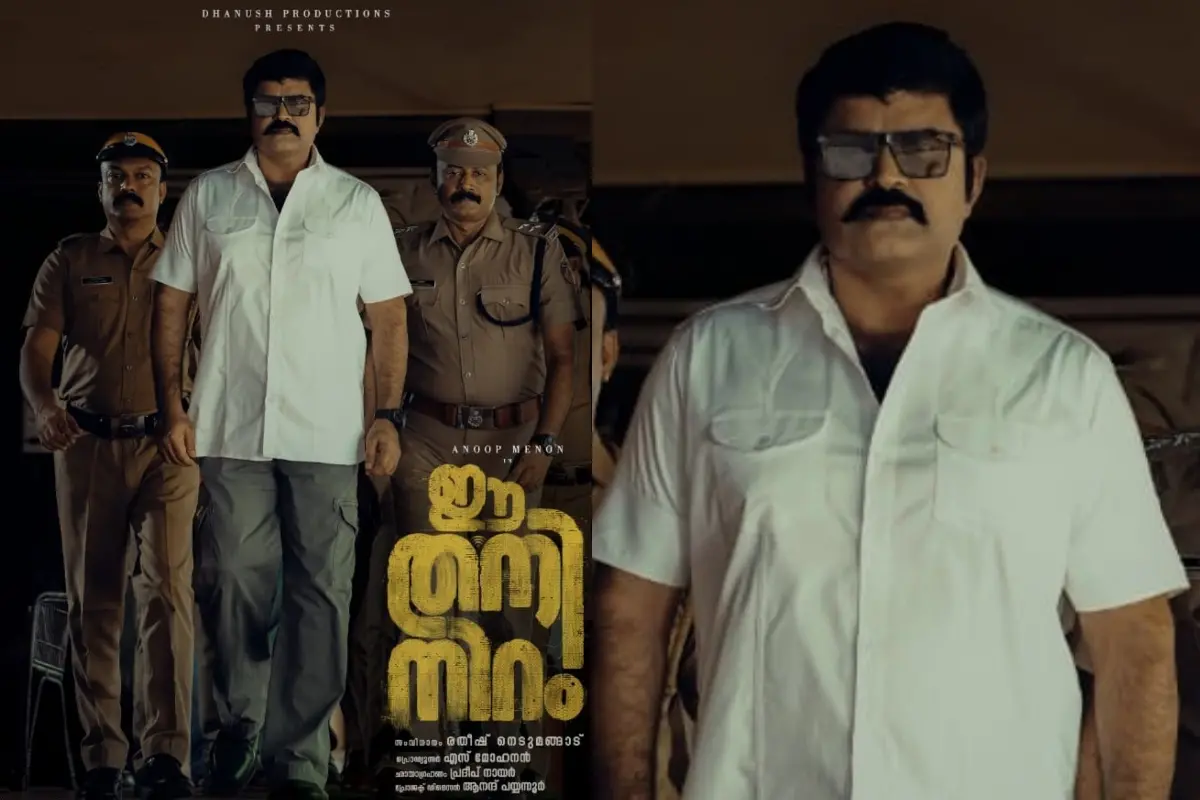 'ഈ തനിനിറം' പോസ്റ്റര്