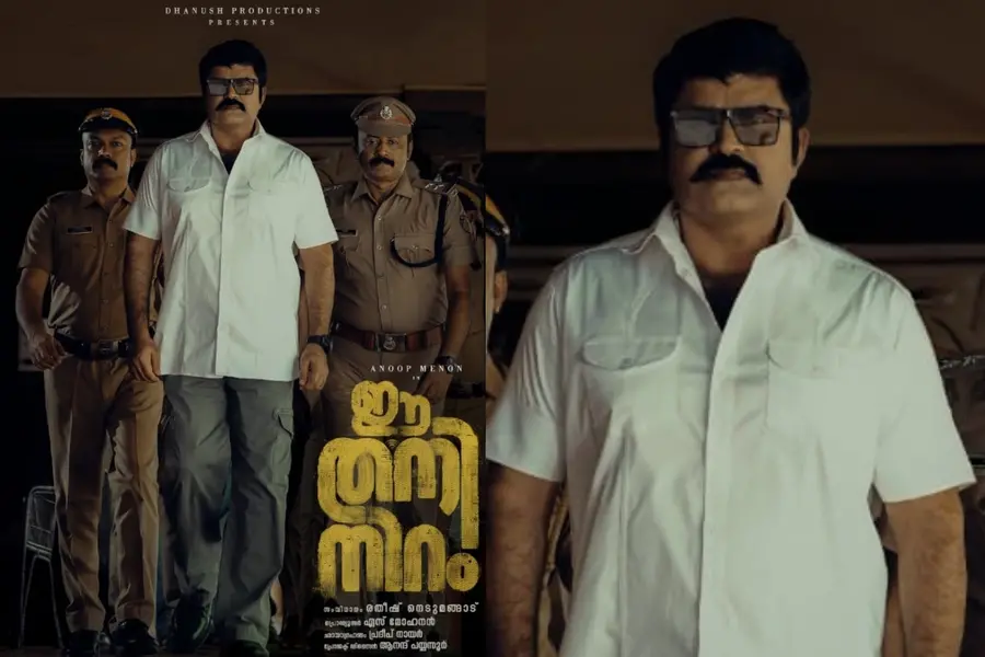 അനൂപ് മേനോന്റെ 'ഈ തനി നിറം' ചിത്രീകരണം പൂര്‍ത്തിയായി