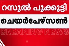 ചലച്ചിത്ര അക്കാദമി തലപ്പത്തേക്ക് റസൂൽ പൂക്കുട്ടി