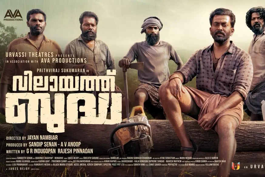 Vilayath Budha Poster