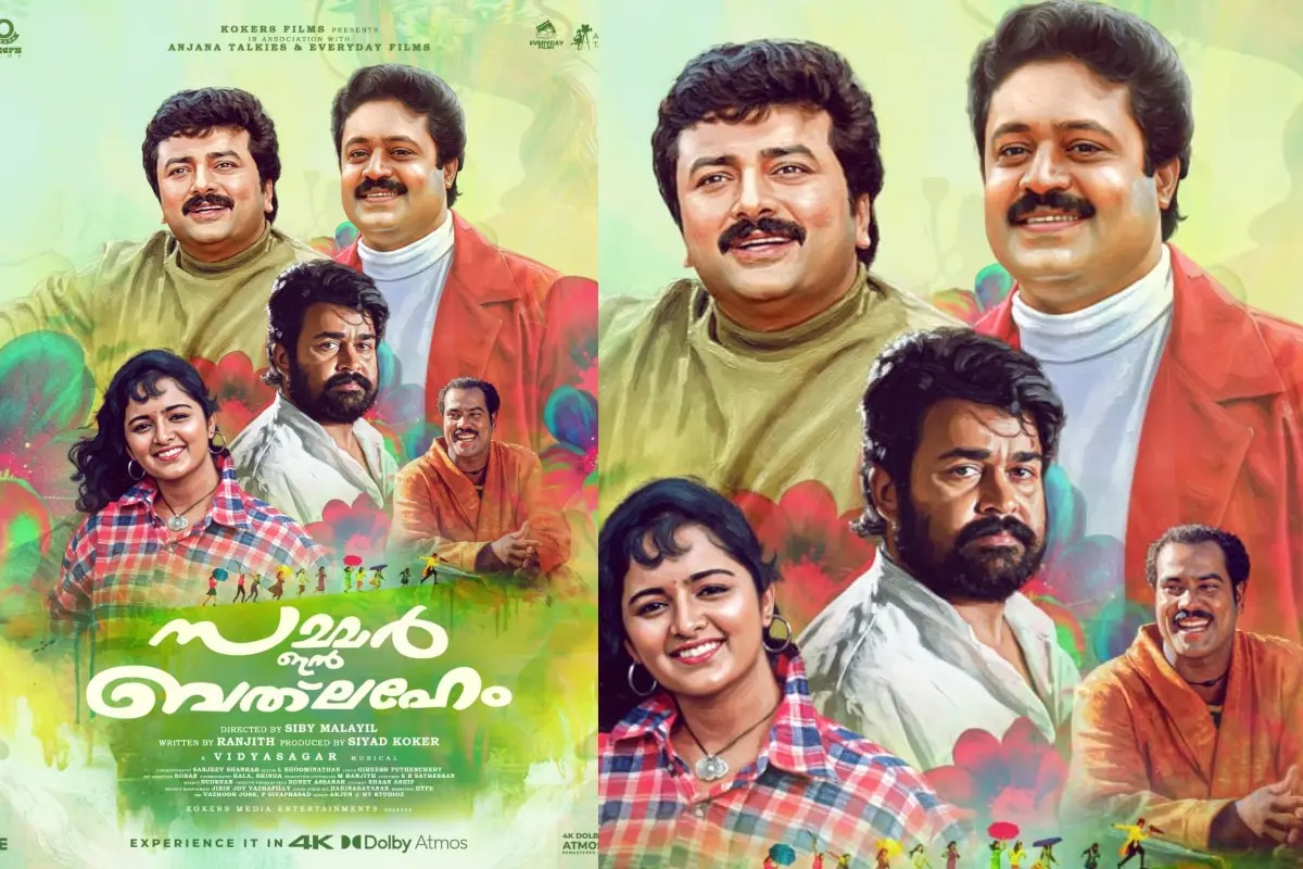 സമ്മര് ഇൻ ബെത്ലഹേം റീ റിലീസ് പോസ്റ്റര്