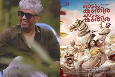 ‘Whether cancer or depression, Althaf is a rare director who can narrate satirically’: Vipin Das hails ‘Odum Kuthira Chaadum Kuthira’