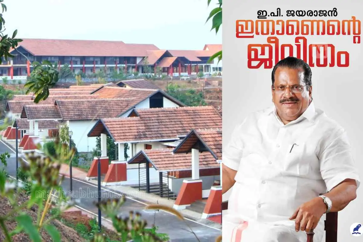 Vaidekam Resort, Book cover of autobiography