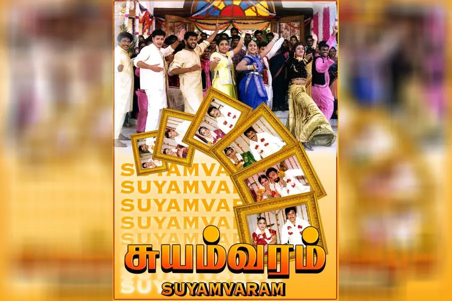 suyamvaram