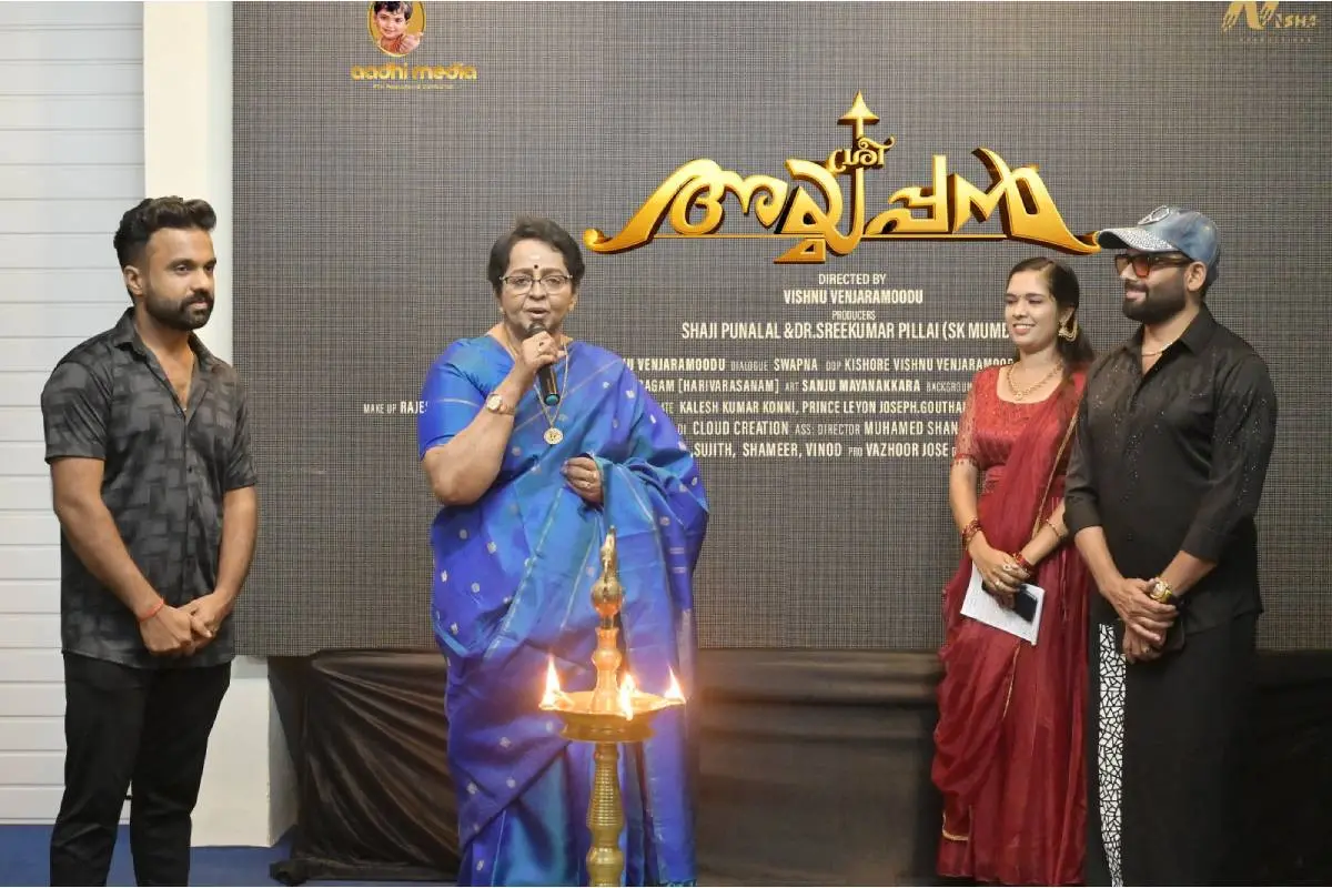 ശ്രീ അയ്യപ്പൻ സിനിമയുടെ ടൈറ്റില് ലോഞ്ച് നിര്വഹിച്ച് പ്രശസ്ത നടി മല്ലികാസുകുമാരൻ സംസാരിക്കുന്നു