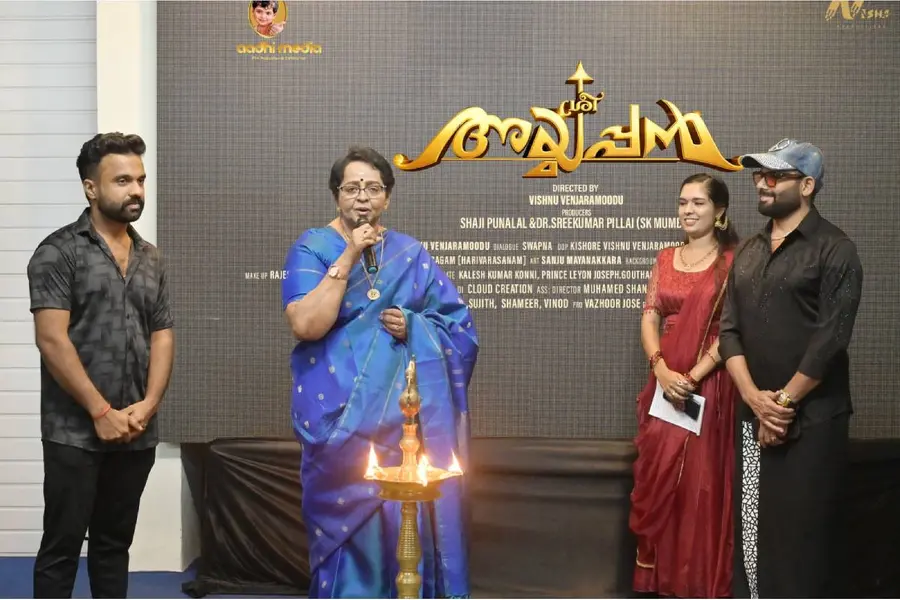 ayyappan