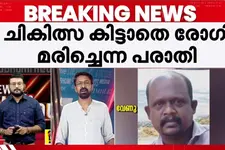 തിരുവനന്തപുരം മെഡിക്കൽ കോളേജിൽ രോഗി മരിച്ച സംഭവം; അന്വേഷണത്തിന് ഉത്തരവിട്ട് ആരോഗ്യമന്ത്രി