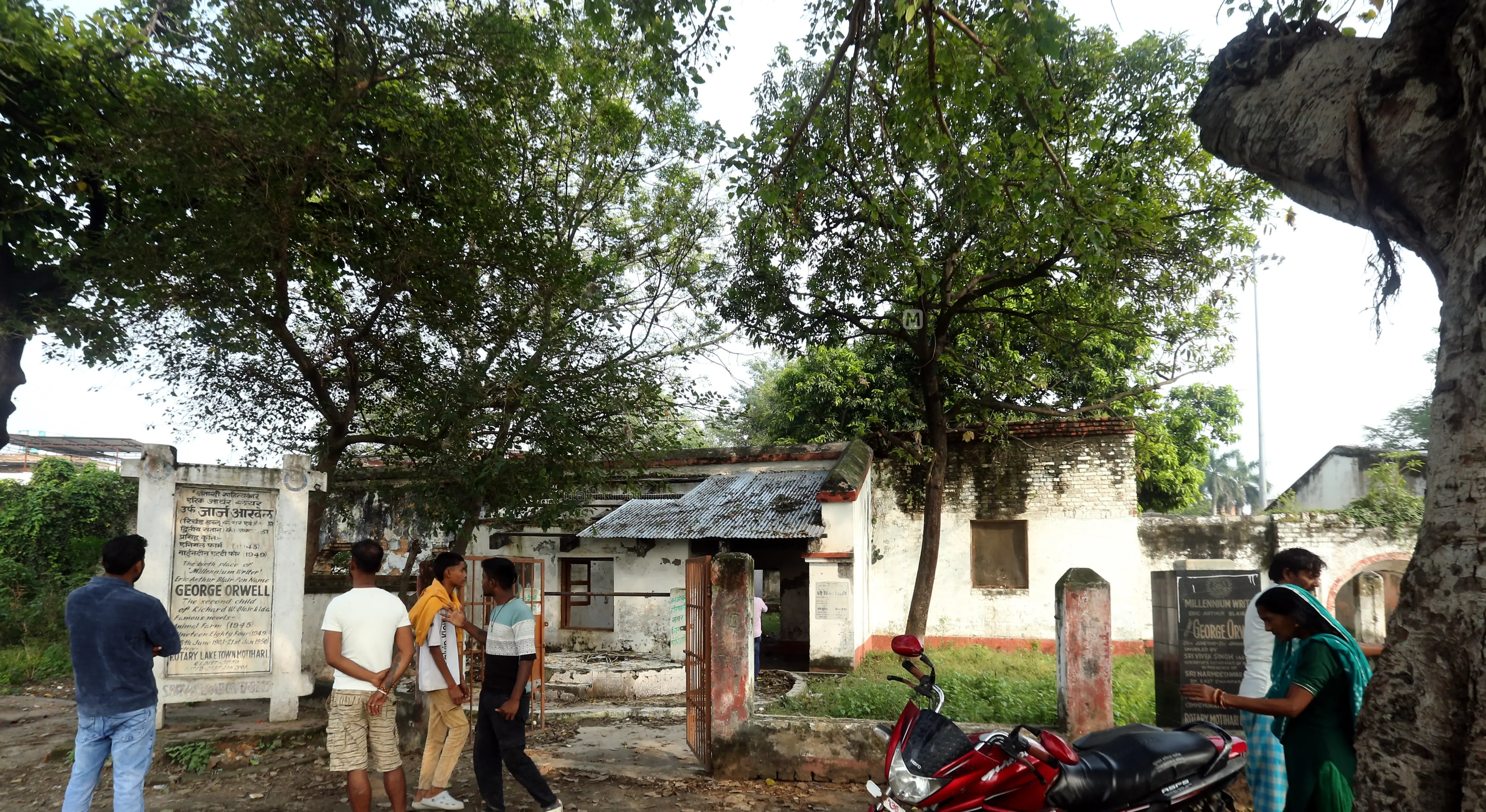 ജോർജ് ഓർവെലിൻ്റെ ജന്മസ്ഥലമായ ബിഹാറിലെ മോത്തിഹാരിയിൽ അദ്ദേഹം ജനിച്ച സ്ഥലവും വീടും തകർന്ന നിലയിൽ