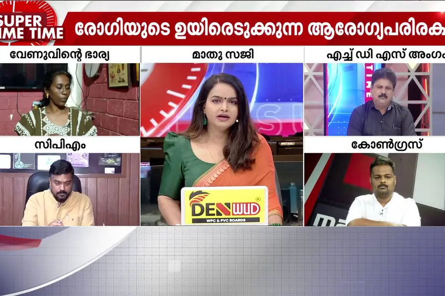 രോഗിയുടെ ജീവനെടുക്കുന്ന ആരോഗ്യ പരിരക്ഷ ! എന്ന് മാറും ഈ സിസ്റ്റം?