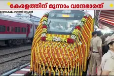ബെംഗളൂരു മലയാളികൾക്ക് സന്തോഷവാർത്ത; എറണാകുളം- ബെംഗളൂരു വന്ദേഭാരതിന്റെ കന്നിയാത്ര ഇന്ന്