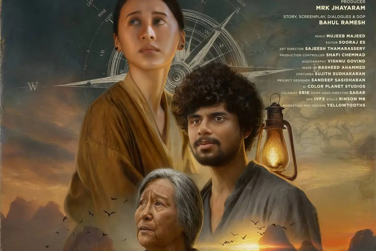 സിനിമയുടെ പോസ്റ്റർ