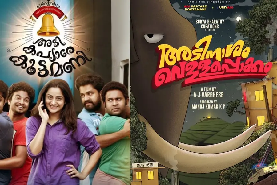 adi nasam vellappokkam