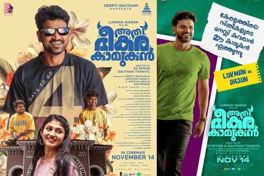 ഏതൊരു പെൺകുട്ടിയുടെയും ആഗ്രഹമായിരിക്കും ഇതുപോലൊരു കാമുകൻ! ലുക്മാന്റെ 'അതിഭീകര കാമുകൻ' നവംബർ 14ന്