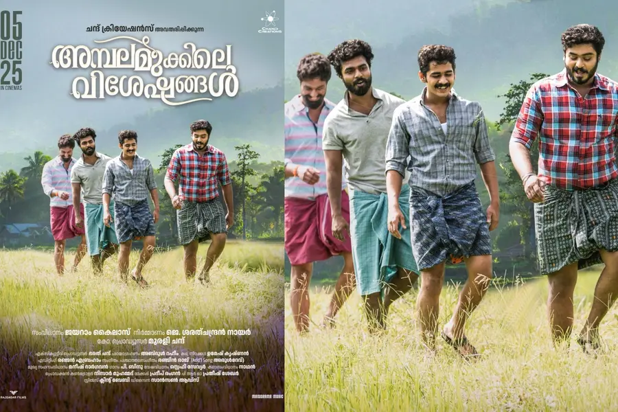 ambala mukkile visheshangal