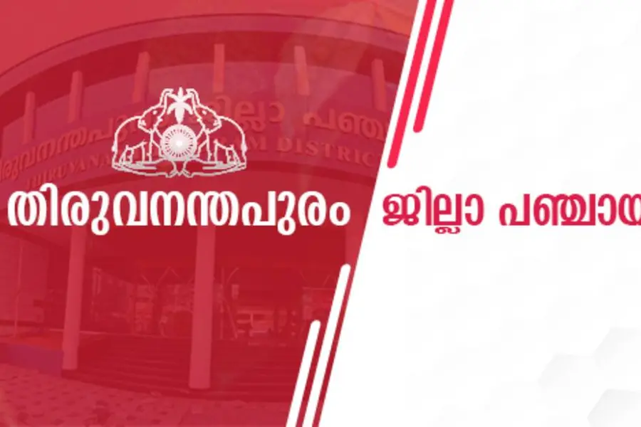 Thiruvananthapuram District Panchayat Elections