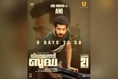 Anu Mohan as Ani in ‘Vilaayath Budha’; Prithviraj’s sandalwood saga gears up for November 21 release