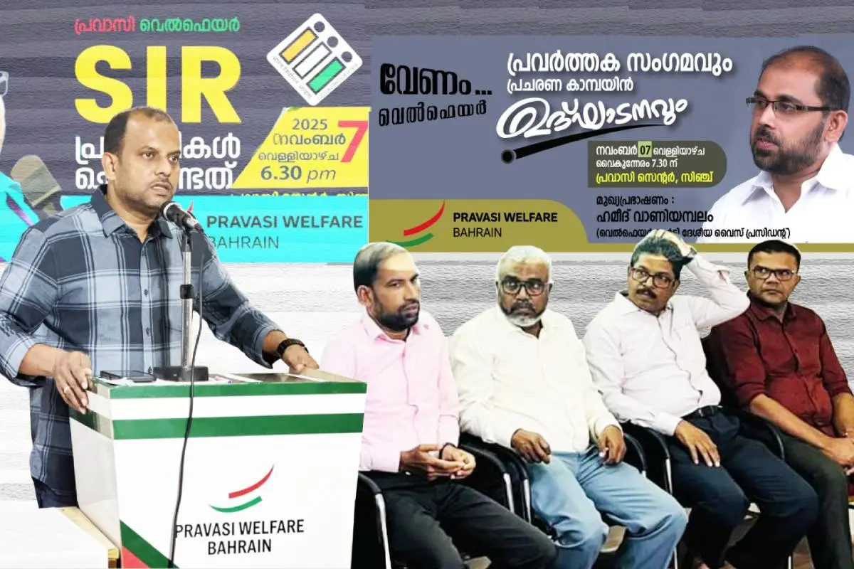 പ്രവാസി സെന്ററില് സംഘടിപ്പിച്ച പ്രവാസി സംഗമം.