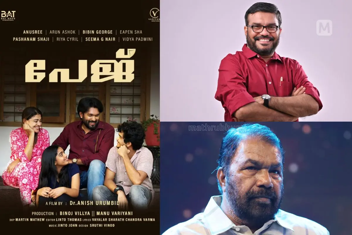 പേജ് എന്ന ചിത്രത്തിന്റെ പോസ്റ്റർ, എം.ബി. രാജേഷ്, വി. ശിവൻകുട്ടി | ഫോട്ടോ: Facebook, Archives, ബിജു വർ​ഗീസ്\ മാതൃഭൂമി