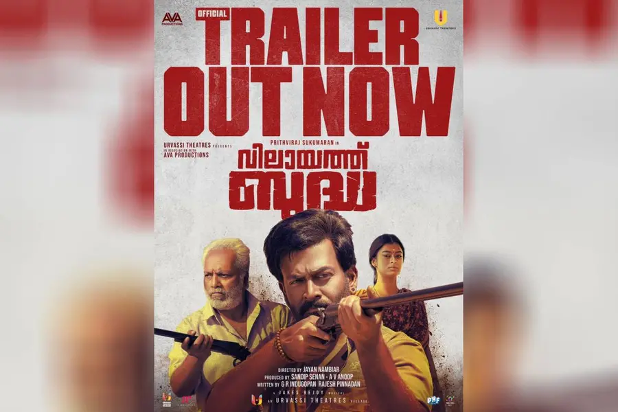 ''നാട്ടുകാര് പലപേരും വിളിക്കും, ഡബിൾ മോഹനൻ, സാൻഡൽ മോഹനൻ, ചിന്ന വീരപ്പൻ''; വിലായത്ത് ബുദ്ധയുടെ ട്രെയിലർ പുറത്ത്