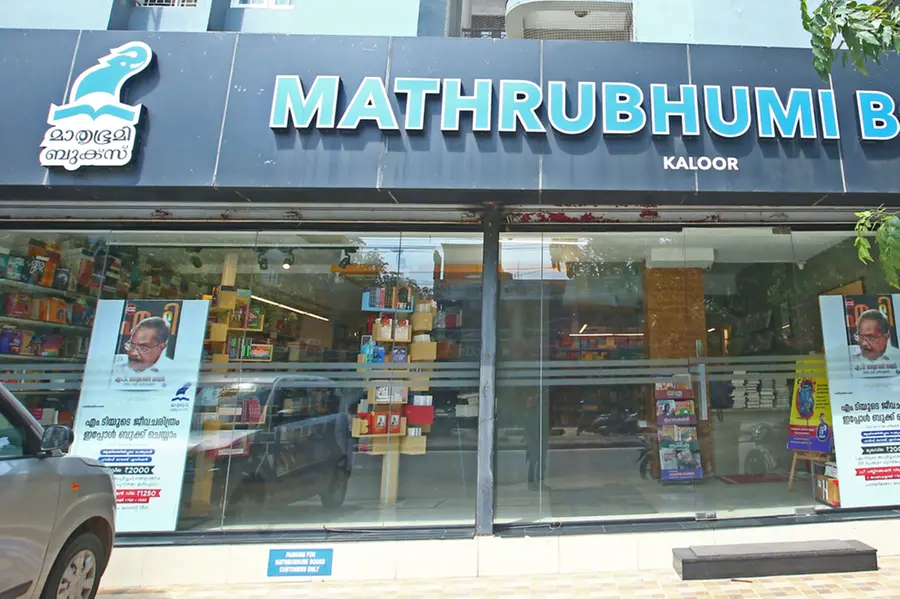 Front view of Mathrubhumi Bookstall Kaloor