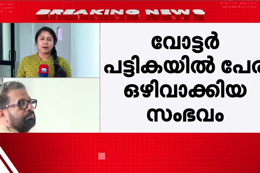UDF മേയർ സ്ഥാനാർഥി വി.എം.വിനുവിന്റെ പരാതി ഇന്ന് പരിശോധിക്കും; കളക്ടര്‍ക്ക് ഇന്ന് റിപ്പോര്‍ട്ട് നല്‍കും