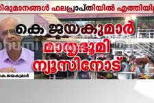 മണ്ഡലകാലത്തിന് മുന്നൊരുക്കങ്ങള്‍ നടത്തിയിരുന്നു, എന്നാല്‍ പൂര്‍ത്തിയായിരുന്നില്ല