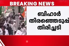 ബിഹാർ പരാജയം; 43 നേതാക്കൾക്ക് കോൺഗ്രസിന്റെ കാരണം കാണിക്കാൻ നോട്ടീസ്