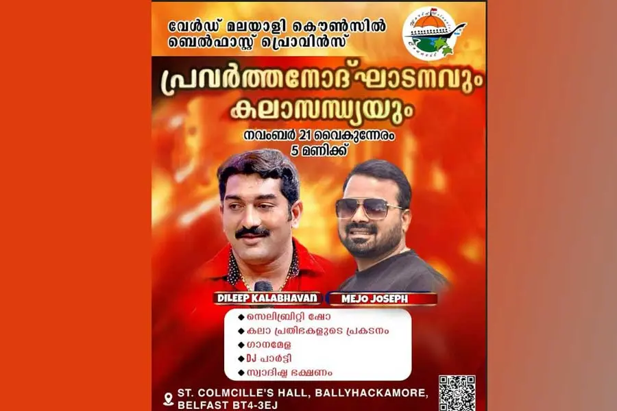 ബെല്ഫാസ്റ്റ് പ്രൊവിന്സ് പ്രവര്ത്തനോദ്ഘാടനവും കലാസന്ധ്യയും നവംബര് 21 ന്