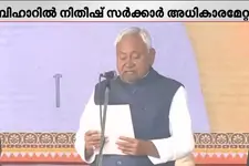 എതിരില്ലാതെ നിതീഷ് കുമാർ; പത്താം തവണയും ബിഹാർ മുഖ്യമന്ത്രിയായി അധികാരമേറ്റു