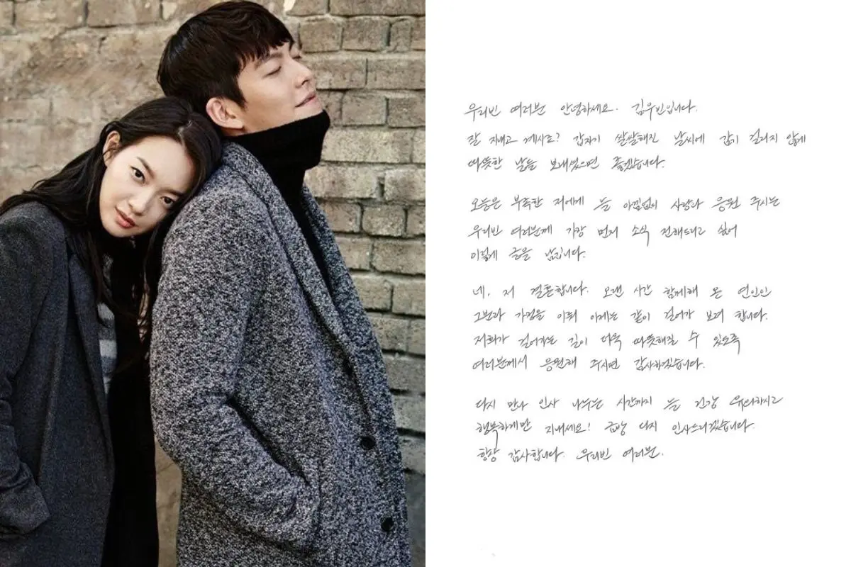 Shin Min-ah and Kim Woo-bin | Photo: X