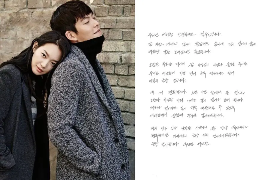 Top South Korean stars Shin Min-ah, Kim Woo-bin are finally getting married – after 10 years!