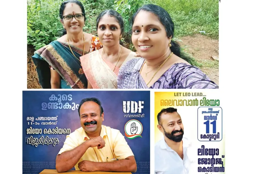 Siblings Thrissur.