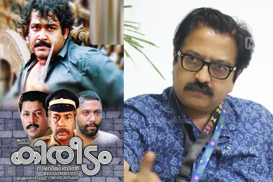 Prakash Magdum and Kireedam Movie