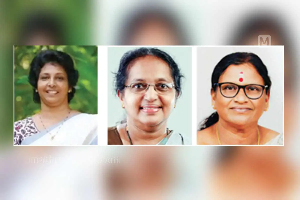 സ്റ്റെല്ല തോമസ്, റ്റിറ്റി ആനി ജോര്ജ്, രമണി വാസുക്കുട്ടൻ