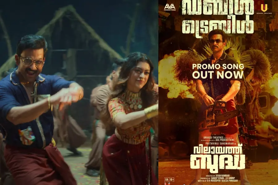 vilaayath buddha promo song prithviraj priyamvada krishnan