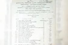 എൻ.വി. ചാക്കോയുടെ ചരിത്ര ശേഖരത്തിലുണ്ട് 1937-ൽ പരിഷ്‌കരിച്ച വോട്ടർപട്ടിക