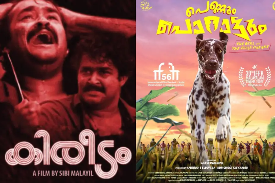 ‘കിരീട’ത്തിന്റെ റീസ്റ്റോര്ഡ് പതിപ്പും രാജേഷ് മാധവന്റെ ‘പെണ്ണും പൊറാട്ടും’ ബുധനാഴ്ച മേളയിലെത്തും
