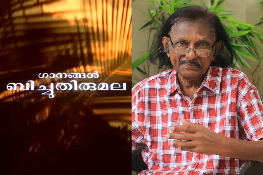 Tribute to legendary Malayalam lyricist Bichu Thirumala on his death anniversary, featuring his classic songs.