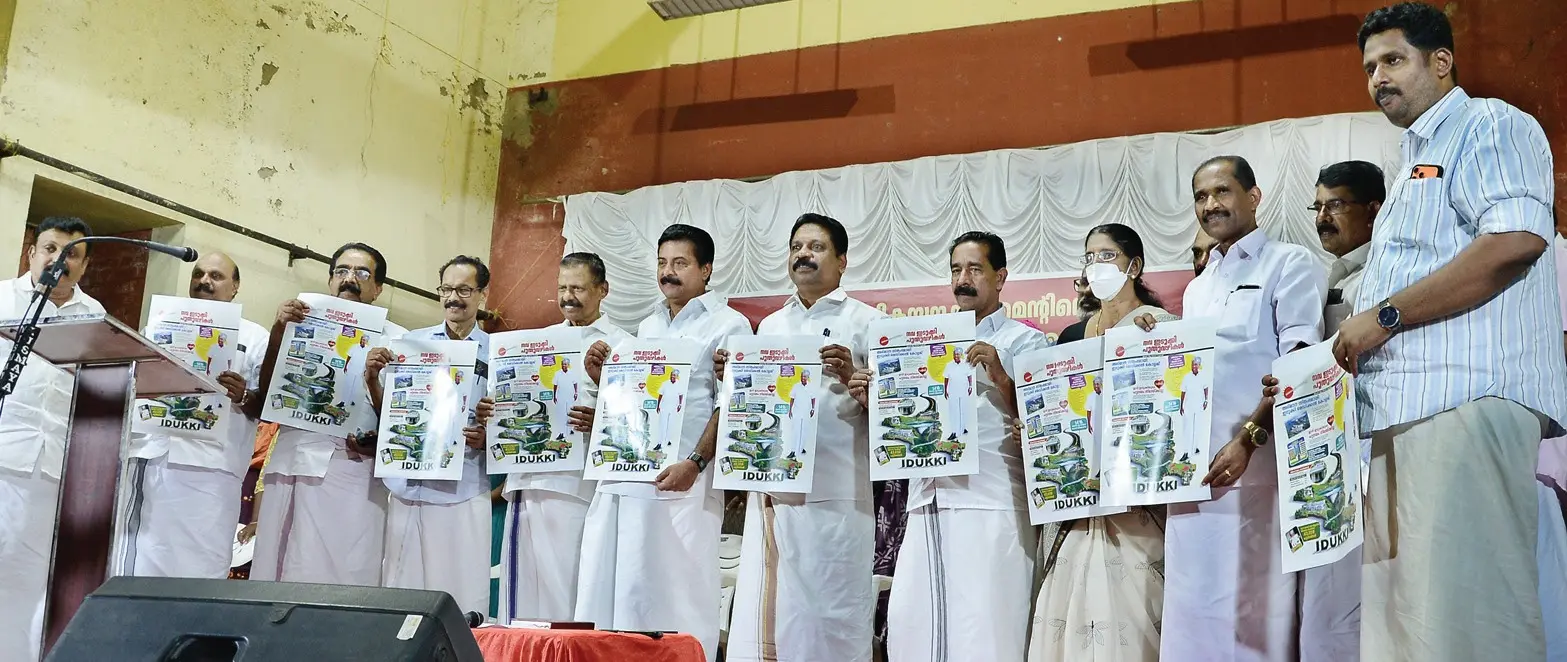 ഇടുക്കി ജില്ലാ വികസന സപ്ലിമെന്റിന്റെയും എൽഡിഎഫ് പ്രകടന പത്രികയുടെയും പ്രകാശനം സിപിഎം സംസ്ഥാന സെക്രട്ടറി എം.വി. ഗോവിന്ദൻ നിർവഹിക്കുന്നു. മന്ത്രി റോഷി അഗസ്റ്റിൻ, സംസ്ഥാന സെക്രട്ടേറിയറ്റംഗം കെ.കെ. ജയചന്ദ്രൻ, ജില്ലാ സെക്രട്ടറി സി.വി. വർഗീസ്, സംസ്ഥാന കമ്മിറ്റിയംഗം കെ.പി. മേരി, സിപിഐ ജില്ലാ സെക്രട്ടറി കെ. സലിംകുമാർ, സിപിഎം ജില്ലാ സെക്രട്ടേറിയറ്റംഗം മുഹമ്മദ് ഫൈസൽ, കേരള കോൺഗ്രസ് (എം) ജില്ലാ പ്രസിഡന്റ് ജോസ് പാലത്തിനാൽ എന്നിവർ സമീപം