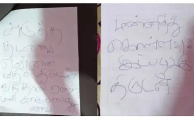 ‘Keep some cash next time’: Thief writes note after failed robbery in Tirunelveli