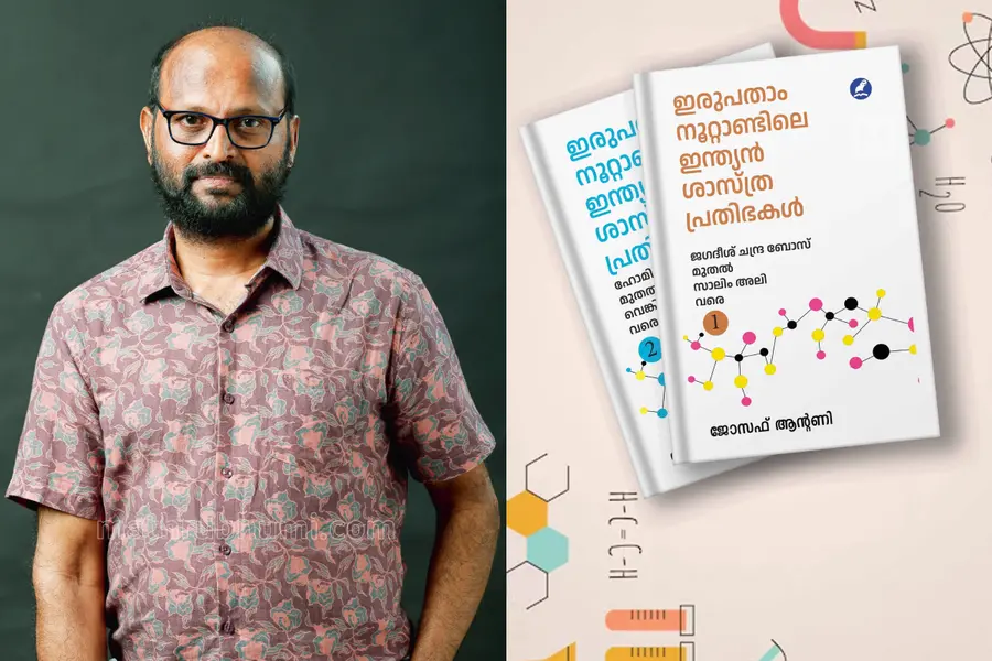 joseph-antony-book